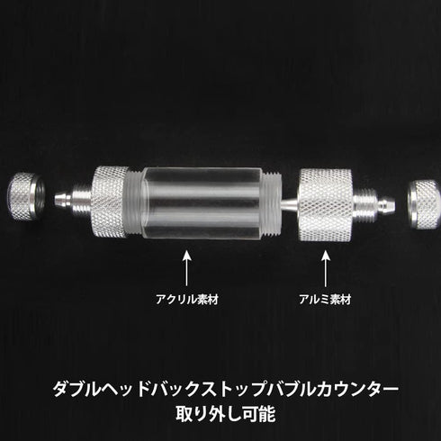 Aluminum Alloy in-line CO2 Bubble Counter with Check Valve for Aquarium Aquaculture Plant