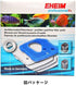 Eheim Moss for Aquarium, Blue/White, Compatible with Models 2271-2273-2274-2275.