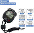 Professional Digital Timer Stopwatch, Sports Stopwatch with Countdown Timer, 100 Lap Memory, Water Resistant