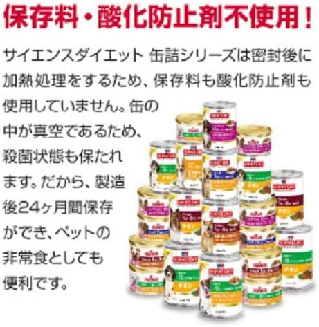 Hill's Science Diet 12.8 oz., 12 Savory Stew with Beef & Vegetables Mature Adult Canned Dog Food, Case
