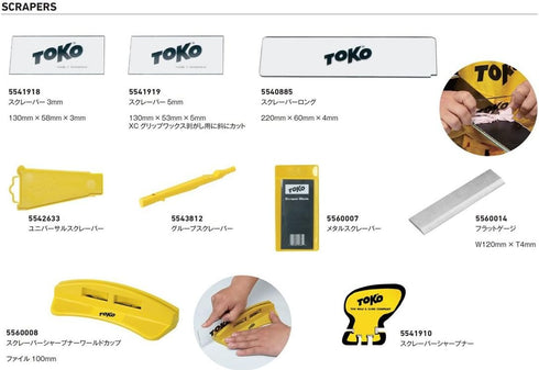 TOKO Steel Scraper Blade - 5560007