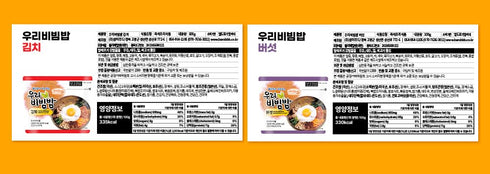 Easybab (2 PACK) Korean Ready to Eat Bibimbap, Mushroom