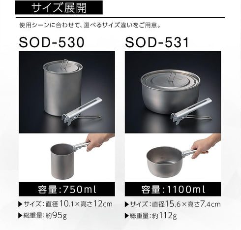 SOTO Ultralight Titanium Pot with Lifter for Camping, Hiking, Backpacking, Outdoor & Picnic (1100ml)