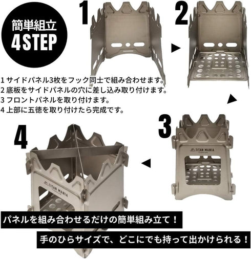 Titanium Camping Stove - Wood Stove, Backpacking, Ultra Lightweight, Portable Outdoor Gear