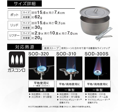 SOTO Ultralight Titanium Pot with Lifter for Camping, Hiking, Backpacking, Outdoor & Picnic (1100ml)