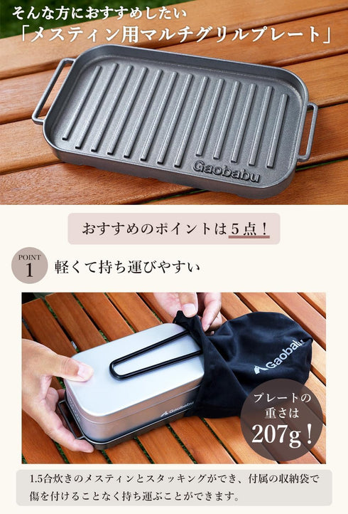 MultiGrillPlate for Mestin Made in Japan, 3-layer Fluorine Processing, Lightweight Compact