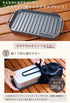 MultiGrillPlate for Mestin Made in Japan, 3-layer Fluorine Processing, Lightweight Compact