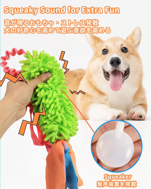 SCHITEC Tug Toy for Dogs, Bungee Tug of War Rope Toys with Squeaky Sound for Small Medium Large Dogs
