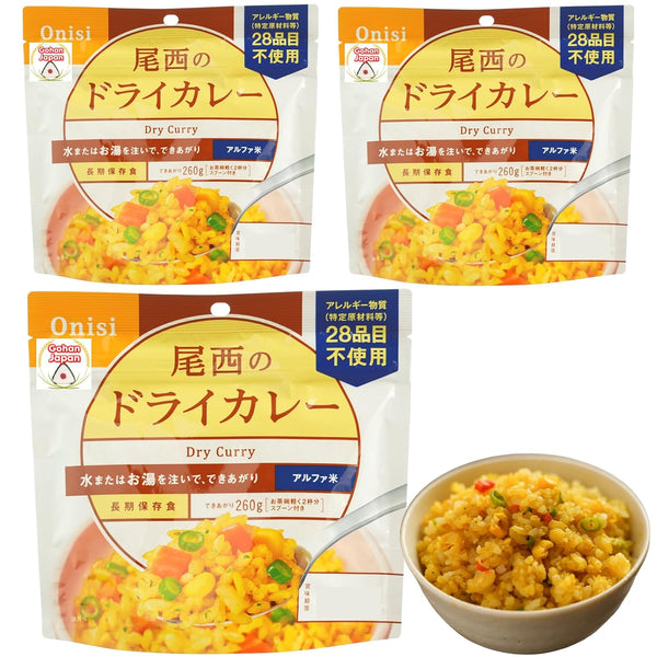 GOHAN JAPAN by Onisi Instant Rice, Dry Curry, Just Add Hot or