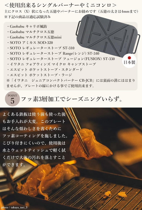 MultiGrillPlate for Mestin Made in Japan, 3-layer Fluorine Processing, Lightweight Compact