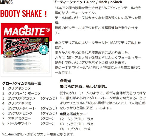 MAGBITE (HARIMITSU) Booty Shake