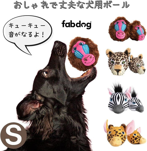 fabdog Faballs Dog Ball Toys, Super Squeaky Durable Plush Toys for All Breeds, Animal-Themed Plush Toy Balls | Small
