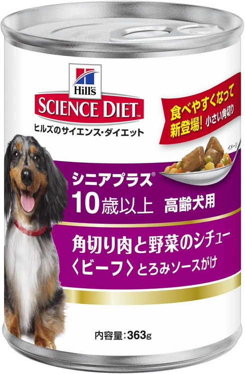 Hill's Science Diet Savory Stew with Beef & Vegetables Mature Adult Canned Dog Food, 12.8