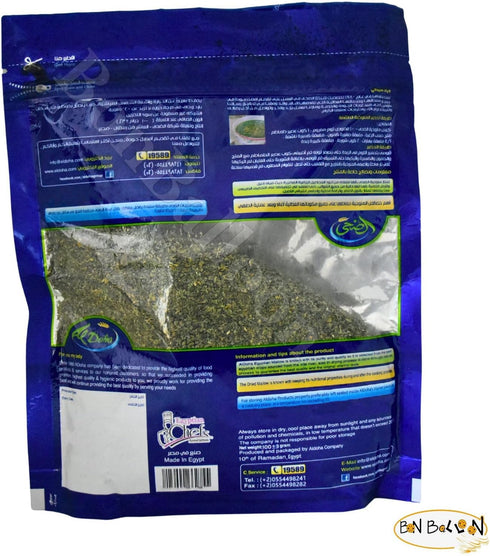 bonballoon Packed (2 Pack 7.11 oz 200 Al Doha Dry Mallow Premium Egyptian Spinach Dried Molokhia Molocheya Mulukhiyah
