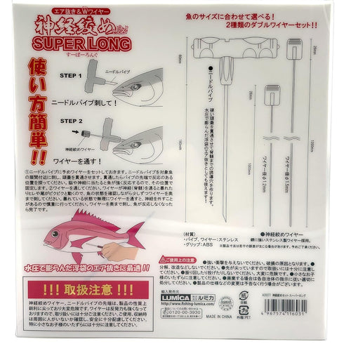 Xtrada IKEJIME EXTRA STRENGTH Big Fish Spike with Two Stainless Steel Wires, Black Textured Handle