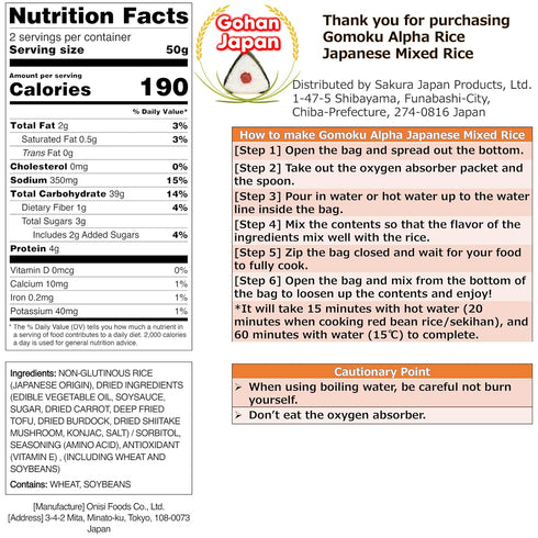 5.5-Year 3.5 oz (100g), Pack 1 GOHAN JAPAN by Onisi Instant Rice, Gomoku Mixed Rice, Just Add Hot or Cold Water, Made