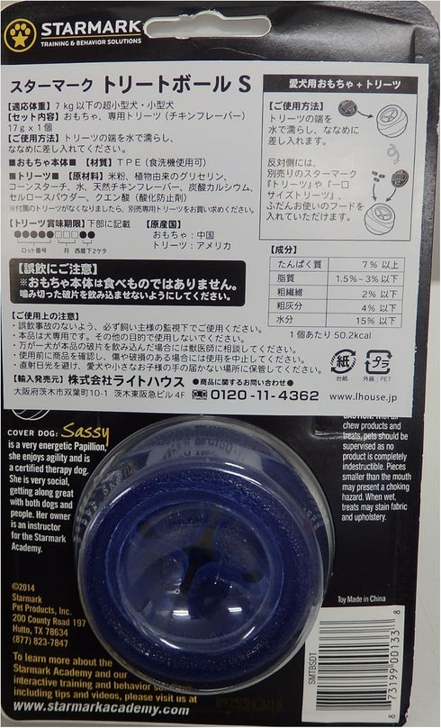 Starmark Everlasting Treat Ball Toy, Small, Blue
