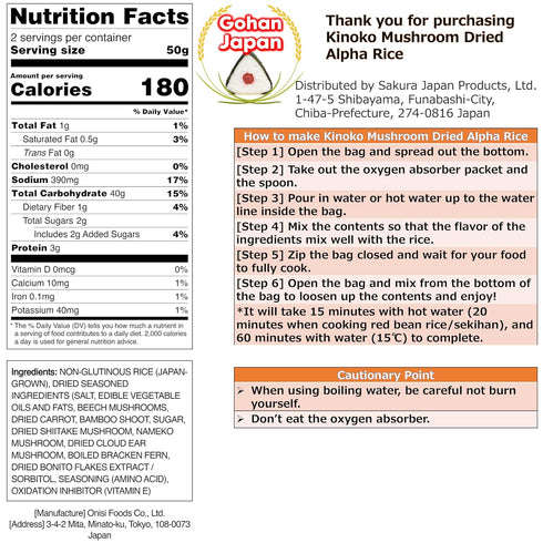 5.5-Year 3.5 oz (100g), Pack 1 GOHAN JAPAN by Onisi Instant Rice, Kinoko Mushroom, Just Add Hot or Cold Water, Made